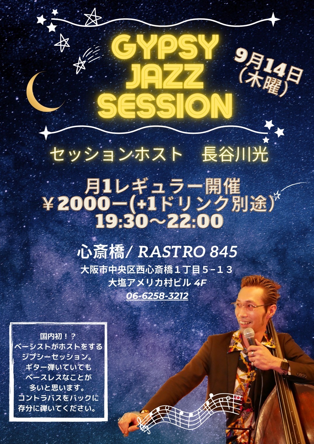 Gypsy Jazz Session | Jazz Bar 845