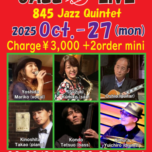 お決まりです Jazz Bar 845 | 難波・心斎橋のジャズバー