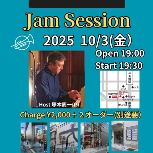 スケジュール | Jazz Bar 845